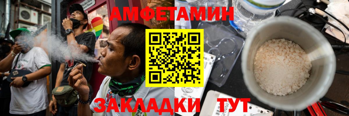 АМФ Розовый Барабинск