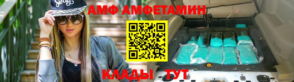Амфетамин 97% Барабинск