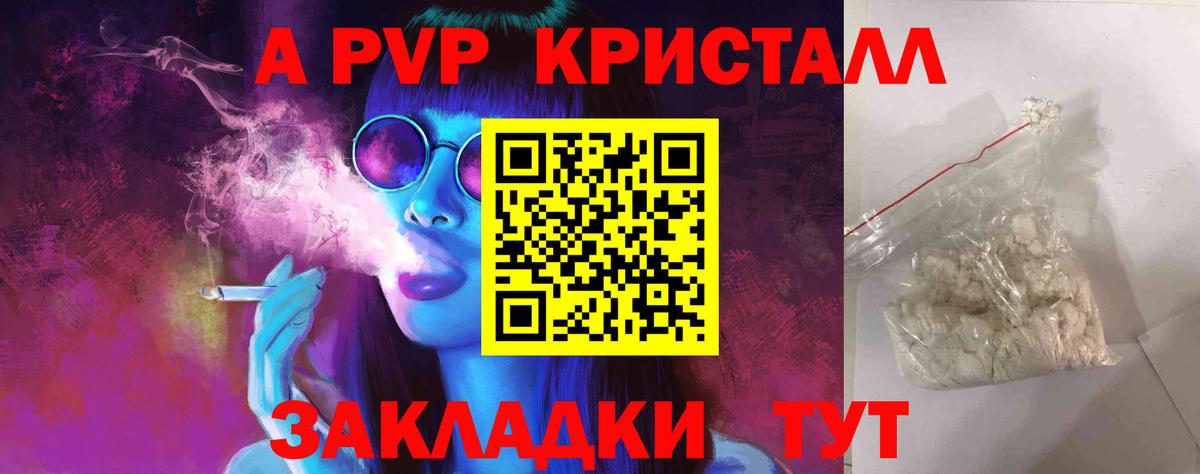Alpha PVP СК КРИС Барабинск