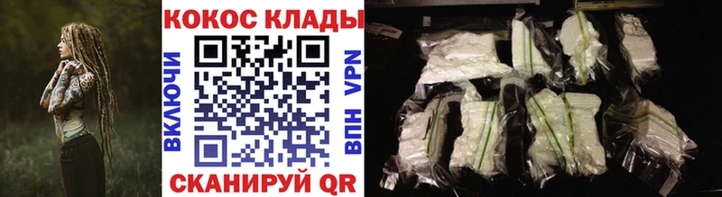 Кокаин VHQ  Барабинск 