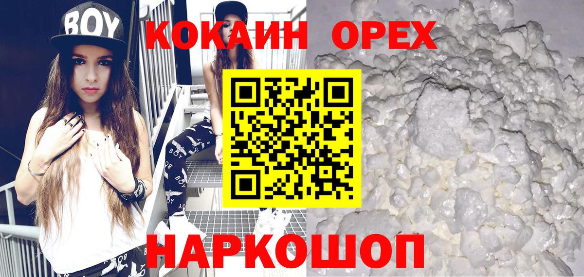 Барабинск  Кокаин Fish Scale  Вход с VPN  купить наркоту  Cocaine FishScale 
