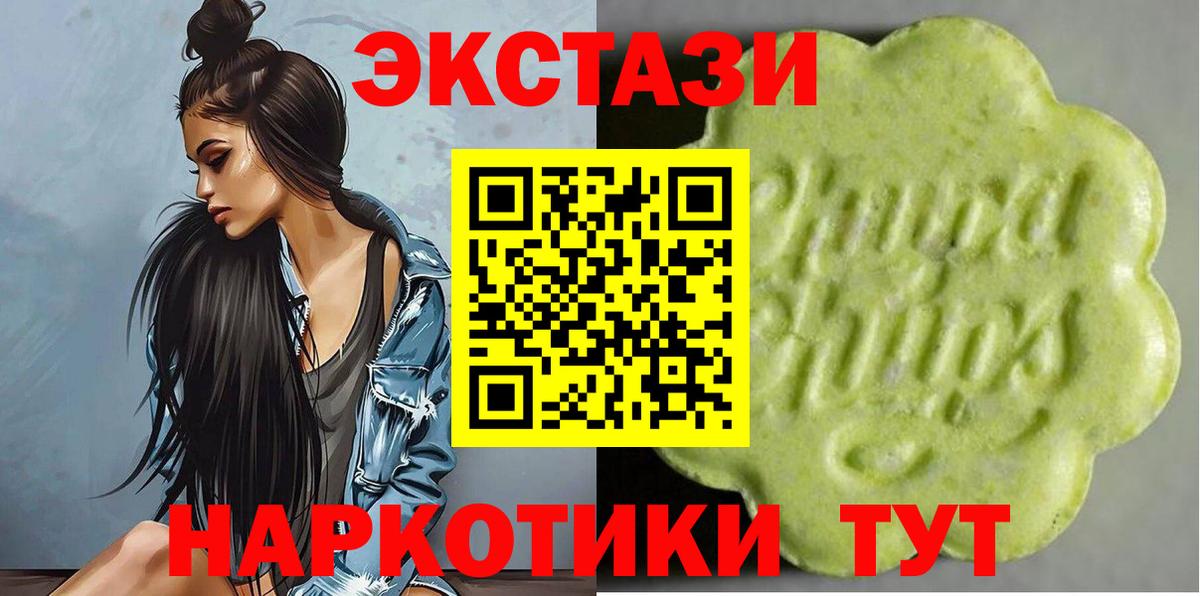 Барабинск  ЭКСТАЗИ Cube  ЭКСТАЗИ ешки  Экстази  Вход с VPN 