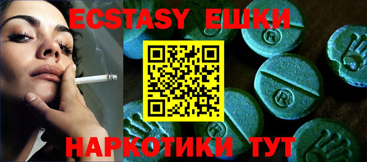 Экстази louis Vuitton  Ecstasy 99%  Экстази  Барабинск 