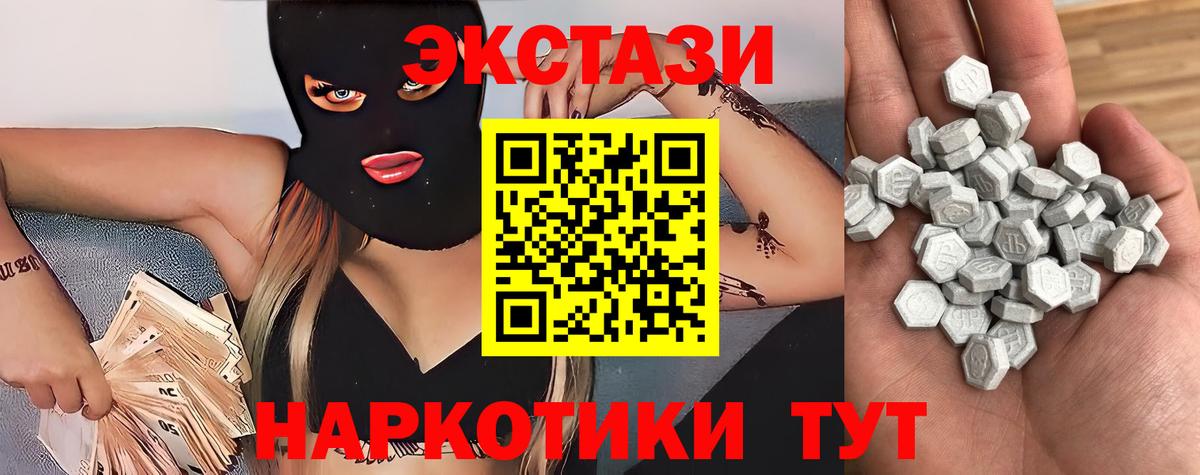 Экстази таблы Барабинск