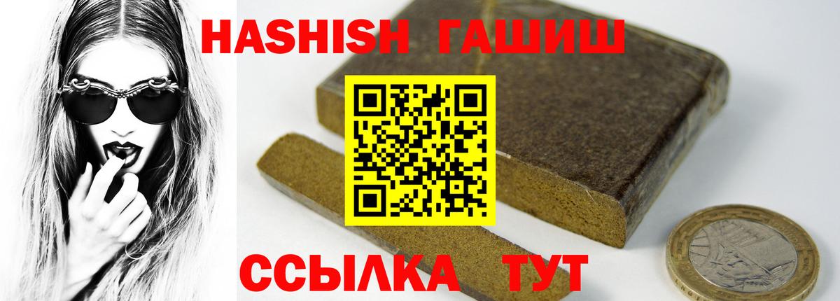 ГАШ хэш Барабинск