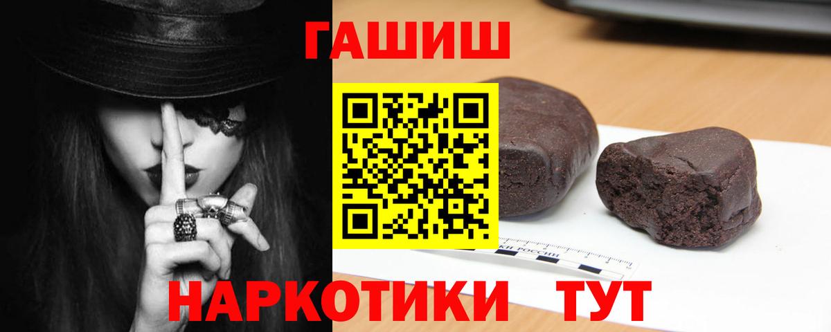 Гашиш ice o lator Барабинск