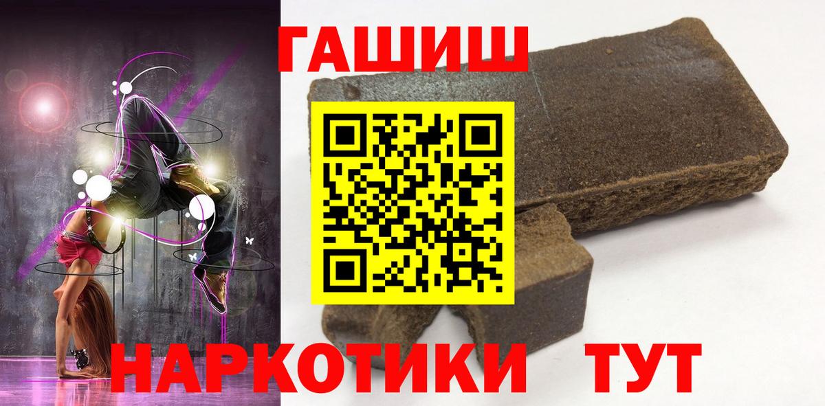 Барабинск  ГАШИШ Ice-O-Lator  Вход с VPN  ГАШИШ индика сатива 
