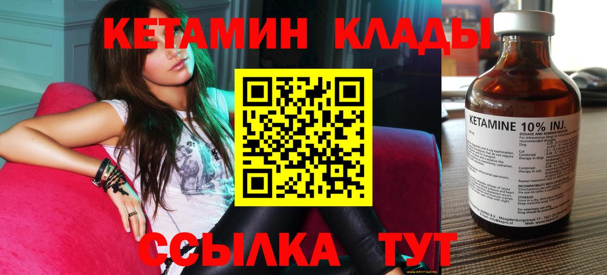 Кетамин ketamine  Барабинск  Кетамин ketamine 