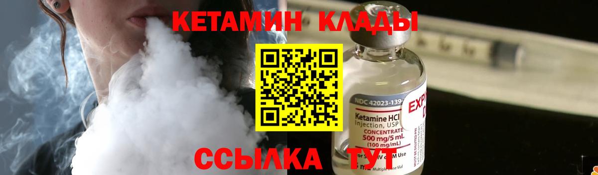 Барабинск  дарк нет Telegram  Вход с VPN  КЕТАМИН ketamine 