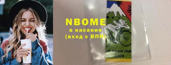 марки nbome Новозыбков