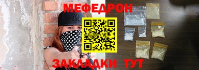 мяу мяу мука Краснокаменск