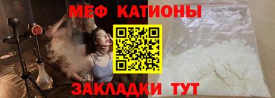 мяу мяу мука Краснокаменск
