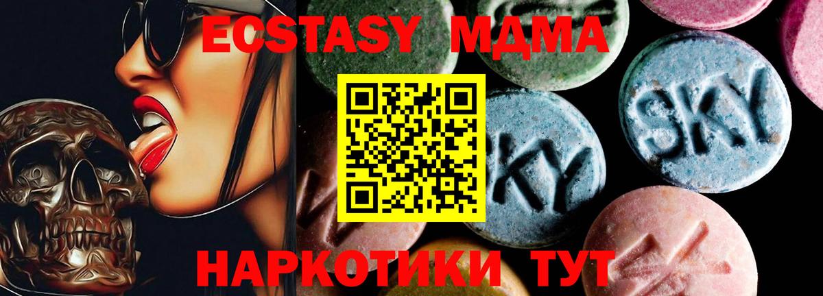 MDMA Molly  MDMA кристаллы  МДМА  Барабинск 