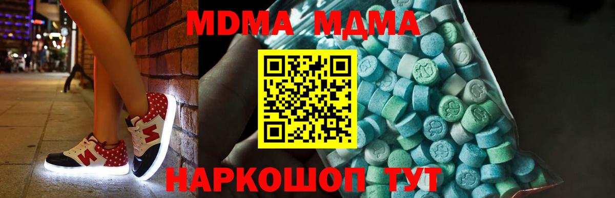 МДМА VHQ  Вход с VPN  МДМА Molly  Барабинск 