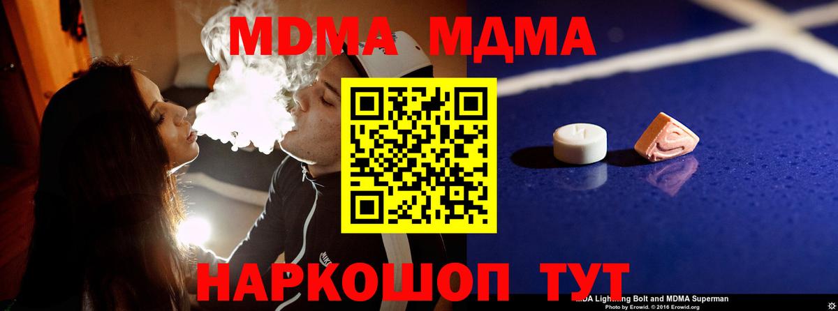 МДМА кристаллы Барабинск