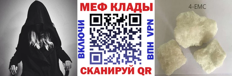 МЯУ-МЯУ кристаллы Барабинск