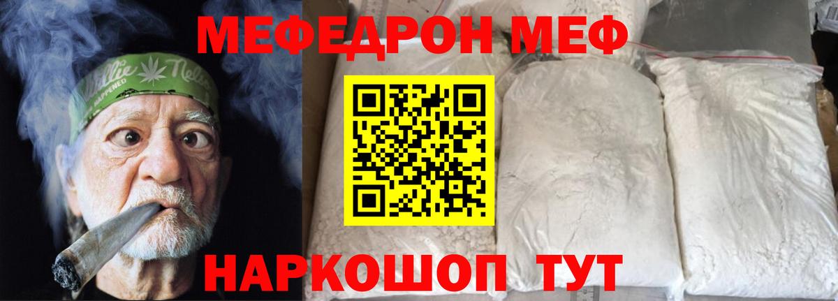 Барабинск  МЕФ кристаллы  МЯУ-МЯУ кристаллы  Меф  Вход с VPN 