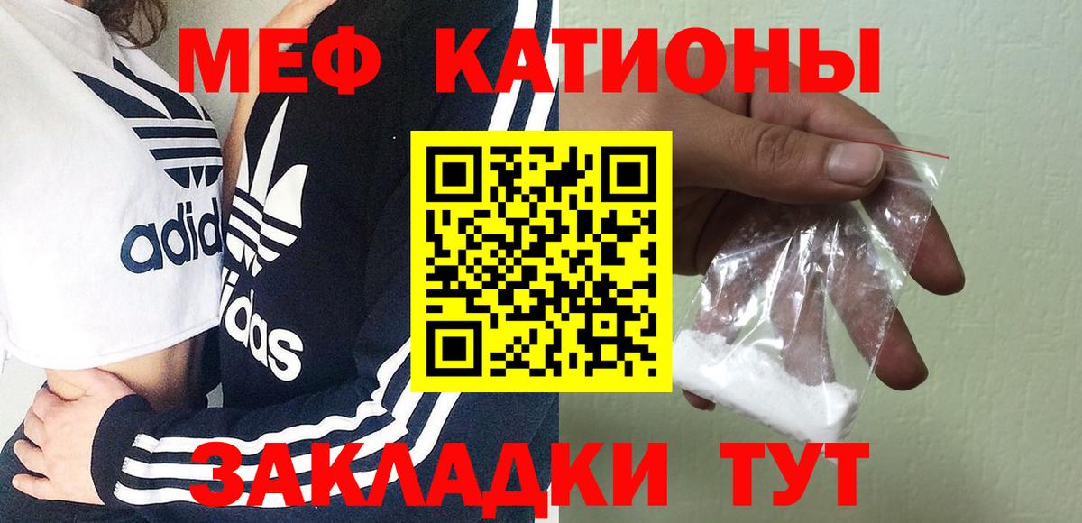 МЕФ мяу мяу  МЯУ-МЯУ  Барабинск  Меф  Мефедрон mephedrone 