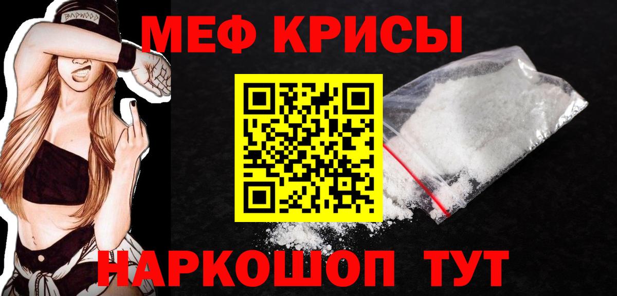 Мефедрон  Барабинск
