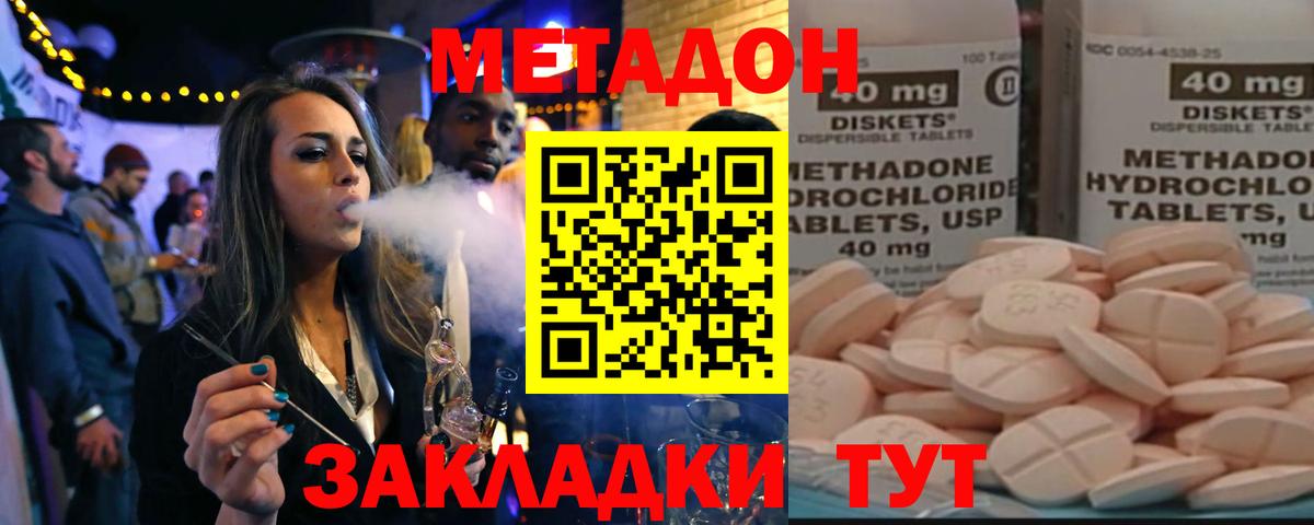 Метадон белоснежный Барабинск