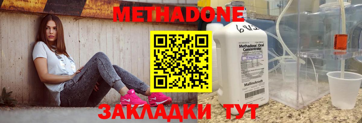 Метадон белоснежный  KRAKEN ссылка  Барабинск  Вход с VPN  МЕТАДОН methadone 