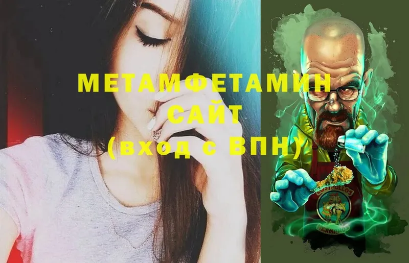 МЕТАМФЕТАМИН Methamphetamine  купить закладку  Барабинск 