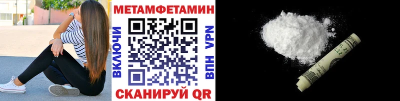 Первитин Methamphetamine  Барабинск 