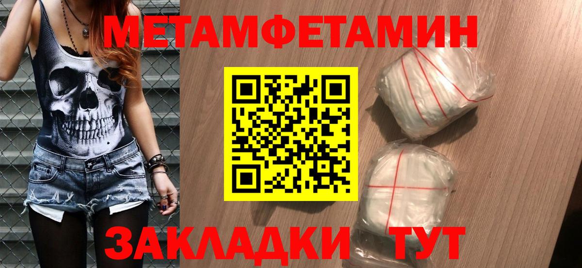 МЕТАМФЕТАМИН витя  Вход с VPN  Барабинск  МЕТАМФЕТАМИН витя 