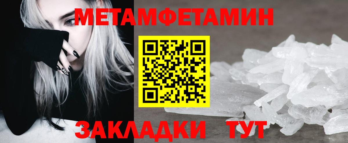 МЕТАМФЕТАМИН Декстрометамфетамин 99.9%  Барабинск  МЕТАМФЕТАМИН Декстрометамфетамин 99.9% 