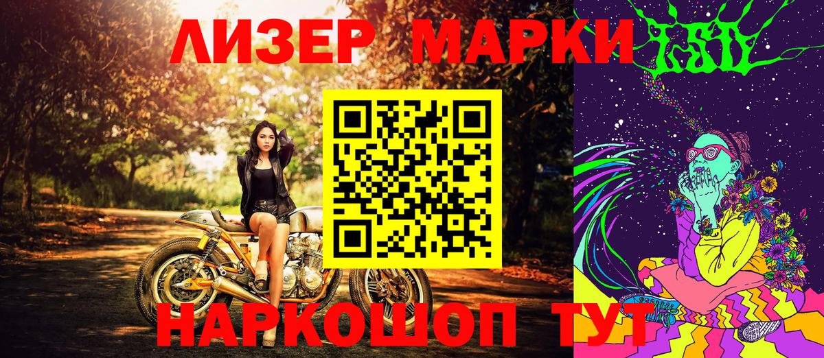 Барабинск  Марки NBOMe 1,5мг  Вход с VPN  Марки NBOMe 1,5мг 
