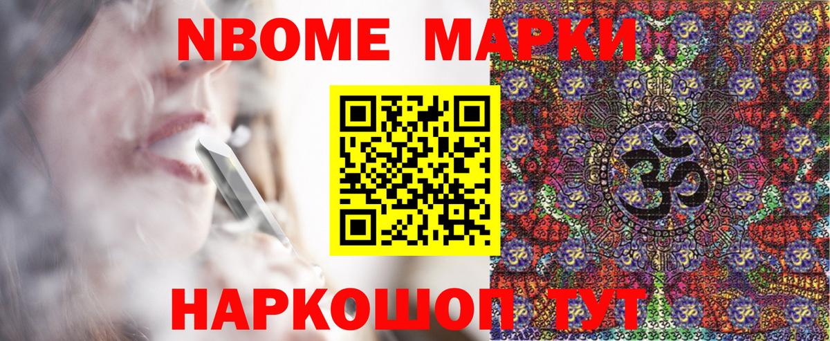 Наркотические марки 1,5мг Барабинск