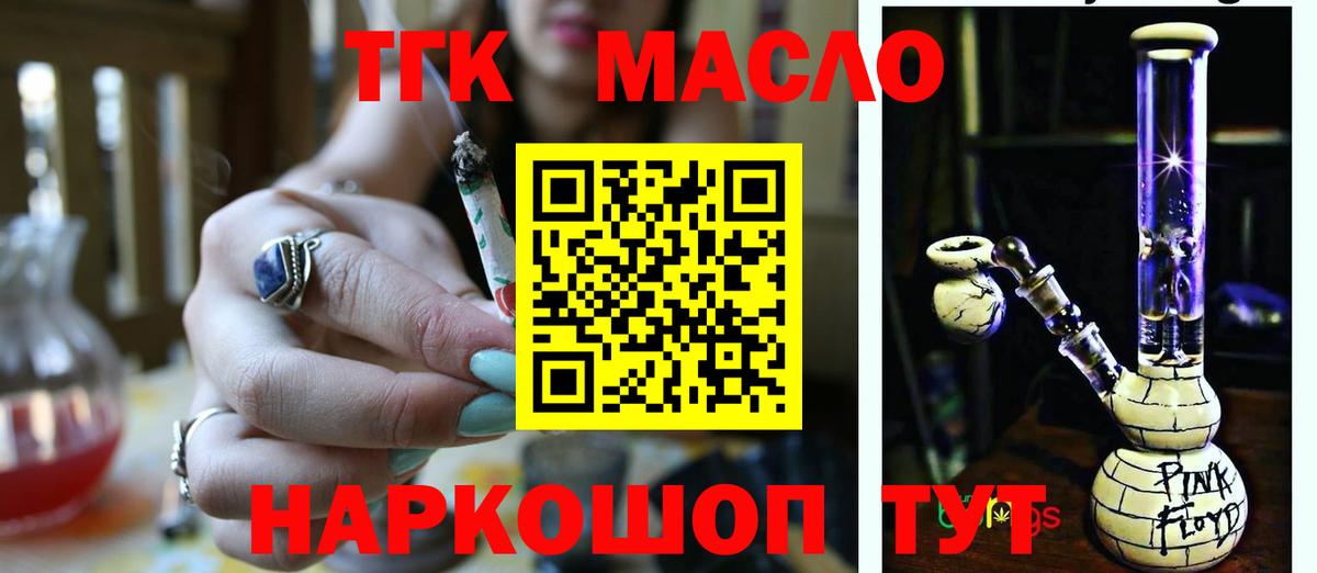 ТГК концентрат Барабинск