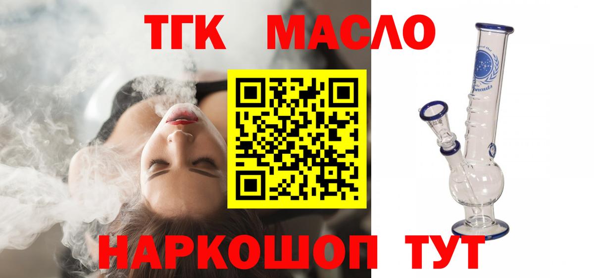 ТГК Wax Барабинск