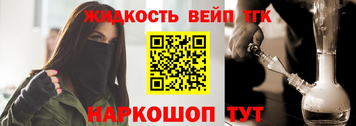 Барабинск  ТГК гашишное масло  Вход с VPN 