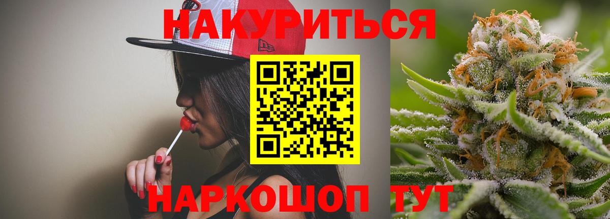 Шишки марихуана LSD WEED  Канабис THC 21%  Барабинск  Шишки марихуана семена 
