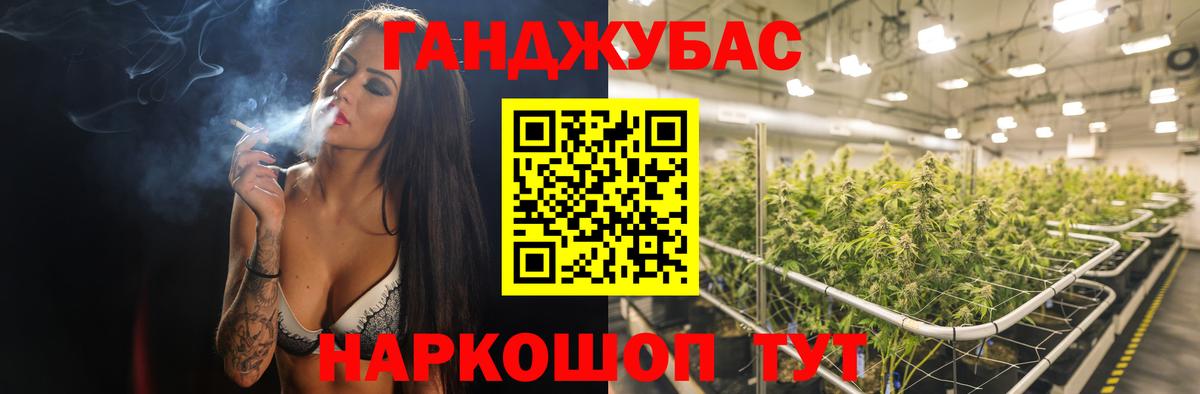 Конопля Ganja  Бошки марихуана сатива  Барабинск  Вход с VPN  Бошки марихуана SATIVA & INDICA 